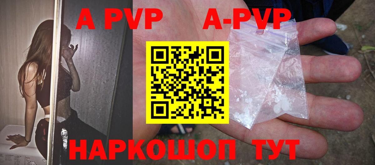 Новоуральск  A-PVP крисы CK  A PVP VHQ  закладки  A PVP  Alfa_PVP VHQ  Вход с VPN 