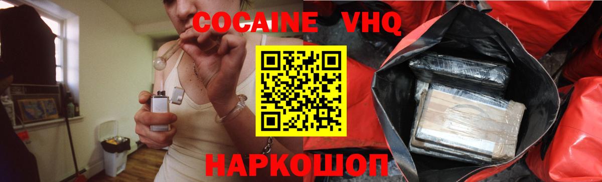 Cocaine Columbia  Вход с VPN  Новоуральск  COCAIN 97% 