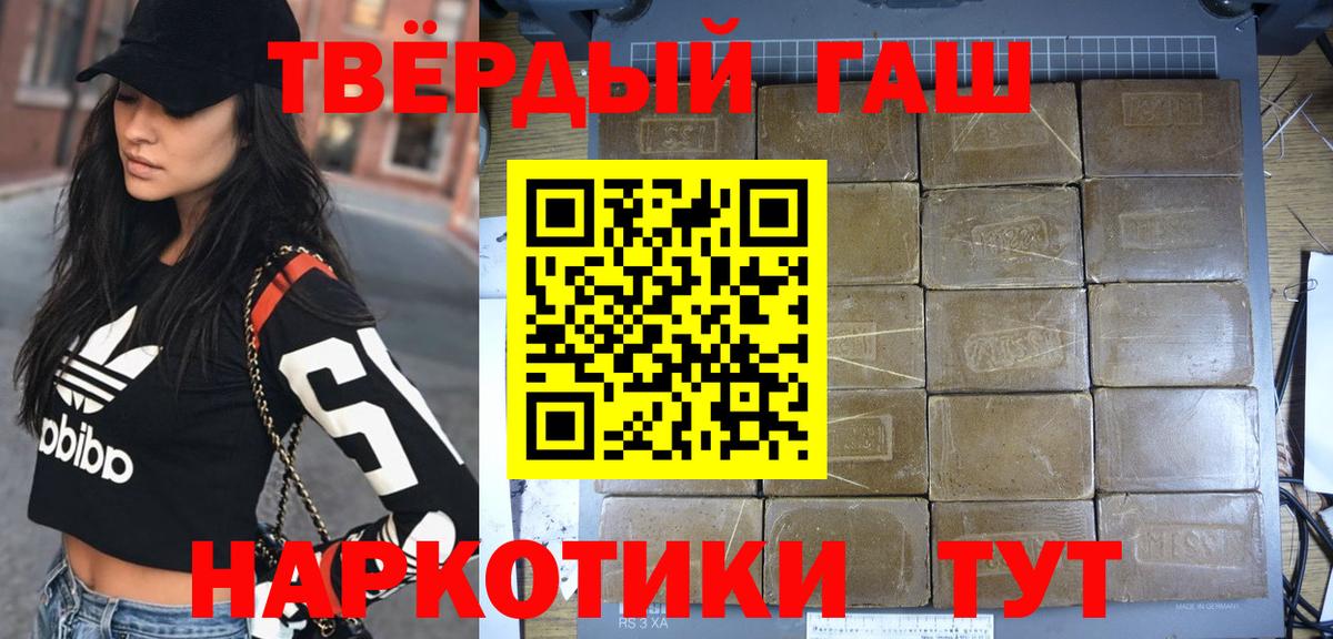 ГАШИШ VHQ  где купить наркотик  Новоуральск  Вход с VPN  Гашиш Cannabis 