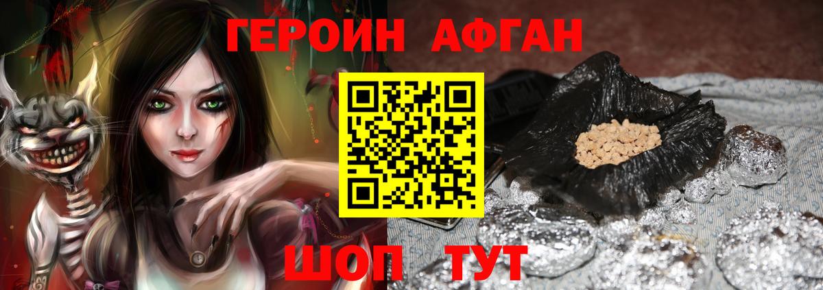 Новоуральск  ГЕРОИН VHQ  Вход с VPN 