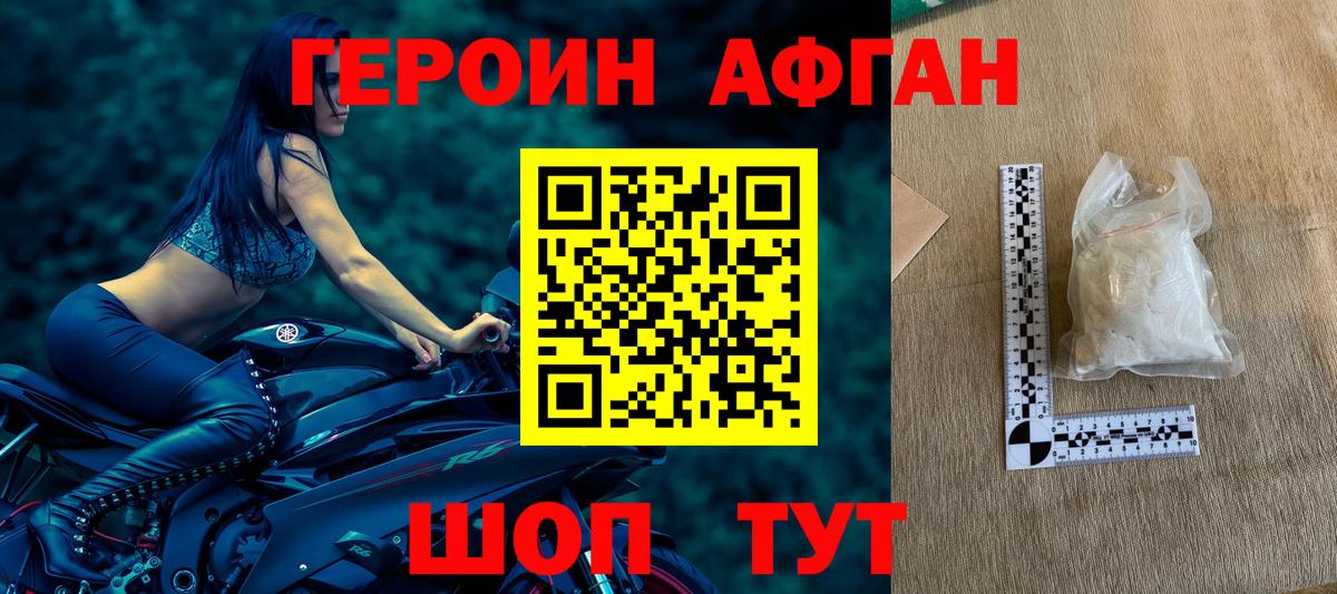 ГЕРОИН герыч Новоуральск