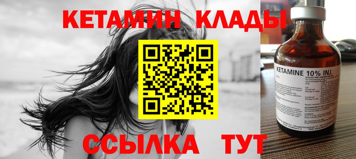 Кетамин ketamine  КЕТАМИН ketamine  Вход с VPN  Новоуральск 