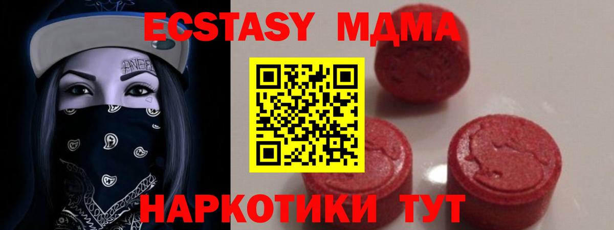 Новоуральск  MDMA crystal  Вход с VPN 