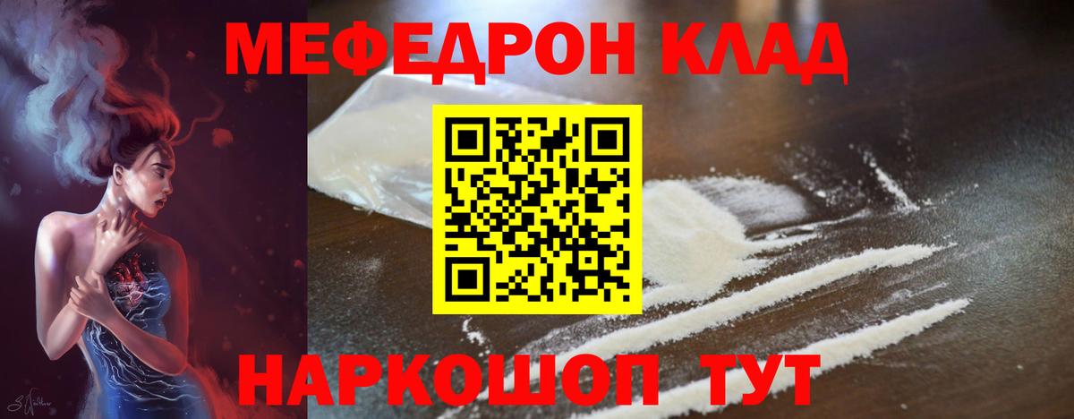 Мефедрон  наркотики  Мефедрон мука  МЕФ  Новоуральск  Вход с VPN  Мефедрон 4 MMC 