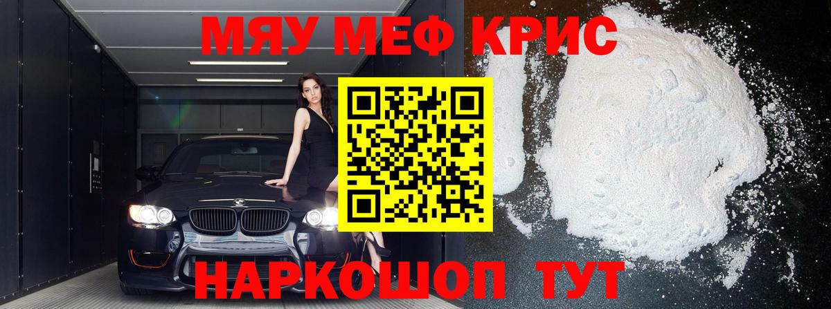 Меф мука Новоуральск