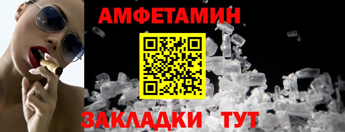 МЕТАМФЕТАМИН витя Новоуральск
