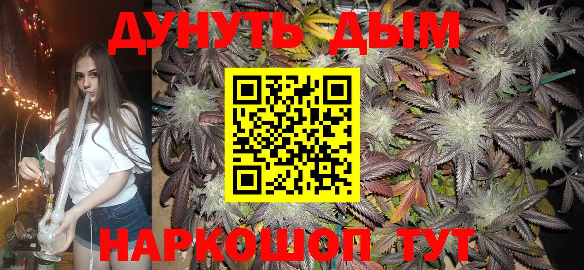 Новоуральск  Канабис LSD WEED  Марихуана THC 21%  Вход с VPN  МАРИХУАНА Amnesia  Бошки Шишки марихуана 